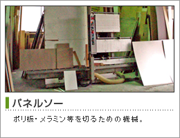 �p�l���\�[�@�|���E�����~������؂邽�߂̋@�B