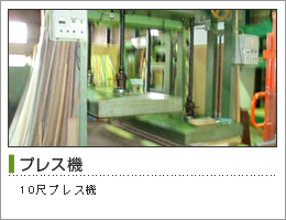 �v���X�@�@10�ڃv���X�@